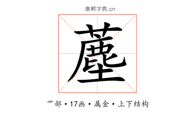 薼 薼