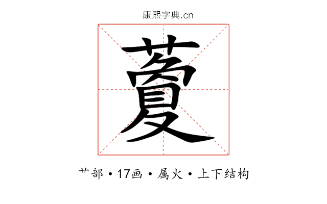藑 藑