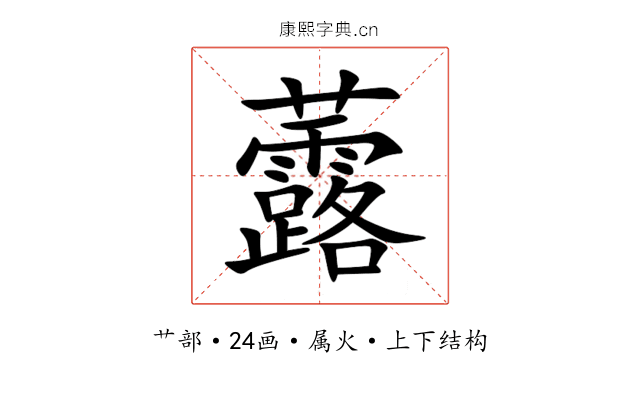 虂 虂
