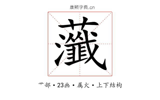 虃 虃