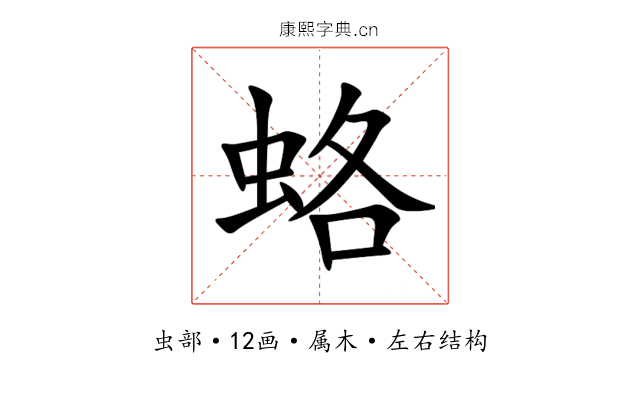 蛒 蛒