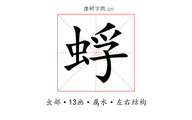 蜉