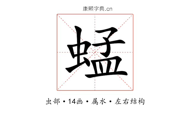蜢 蜢