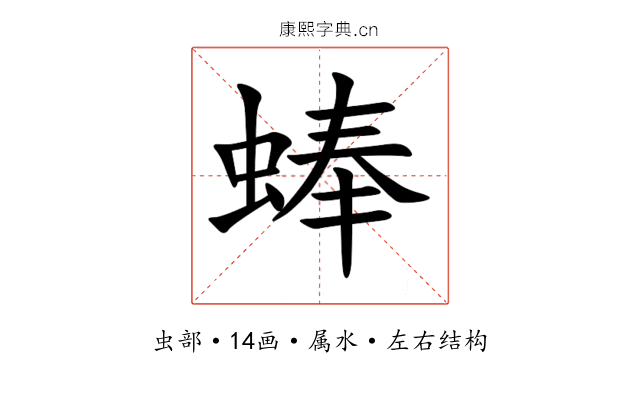 蜯 蜯