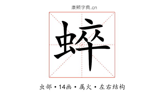 蜶