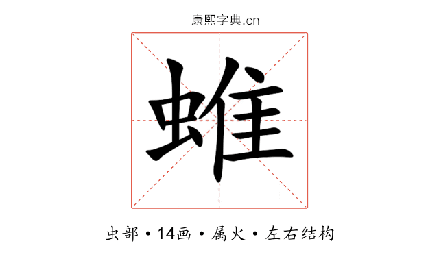蜼 蜼