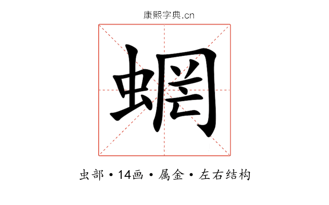 蝄 蝄