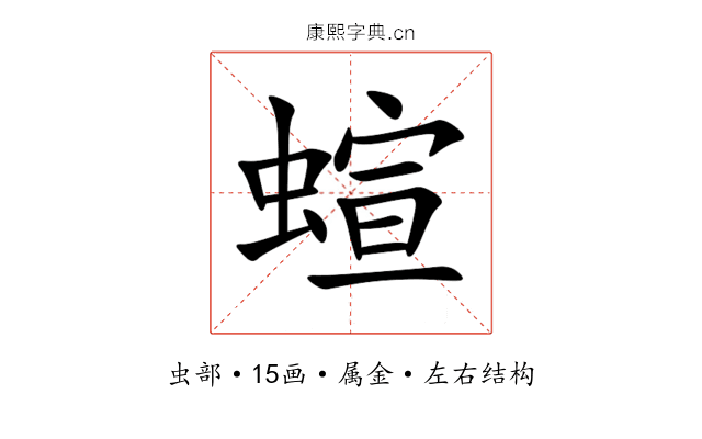 蝖