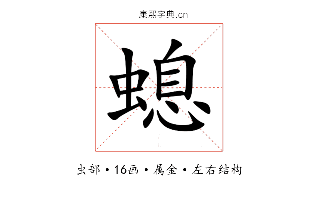 螅 螅