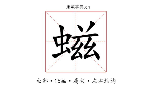 螆 螆