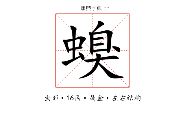 螑