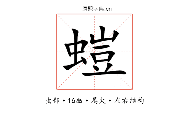 螘 螘