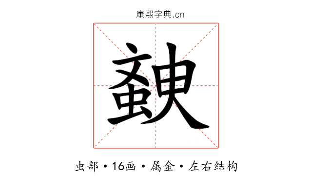 螤 螤