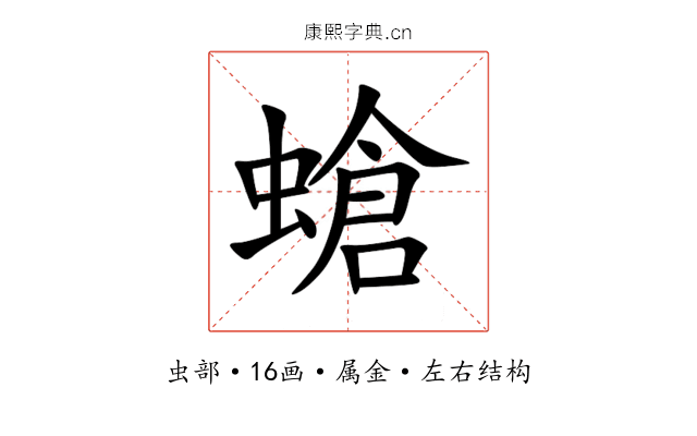 螥 螥