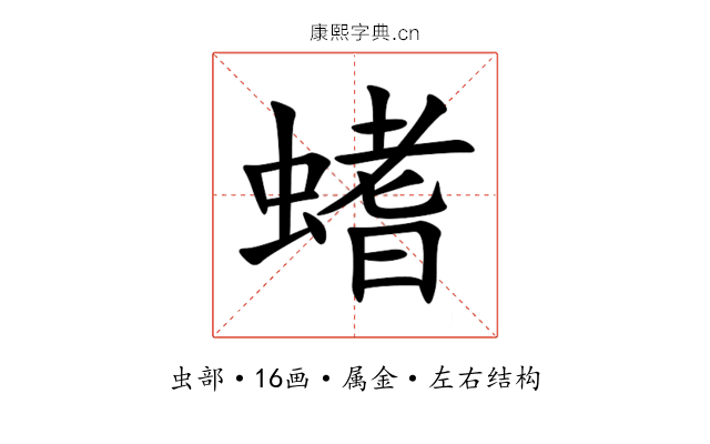 螧 螧
