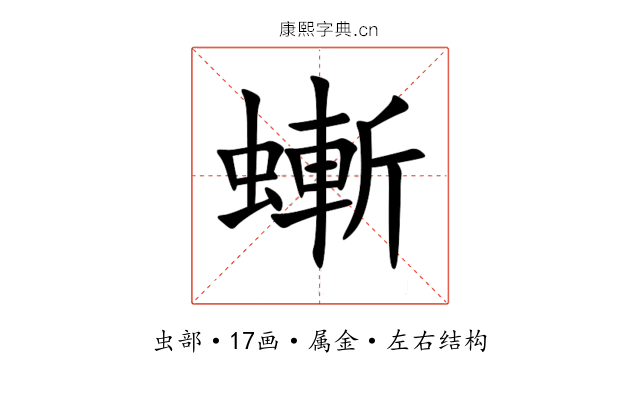 螹 螹