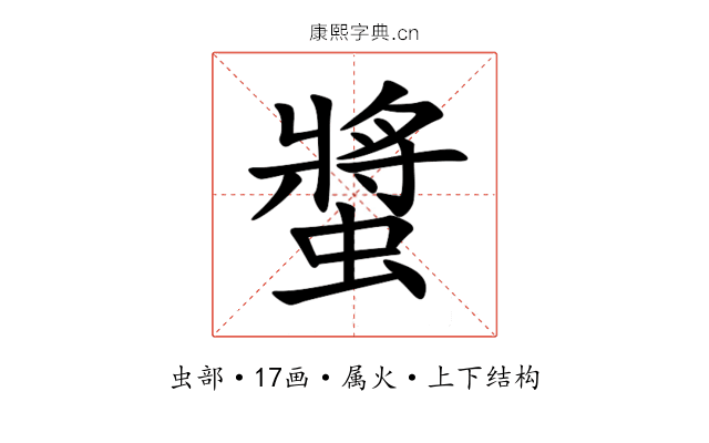 螿