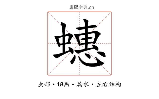 蟪 蟪