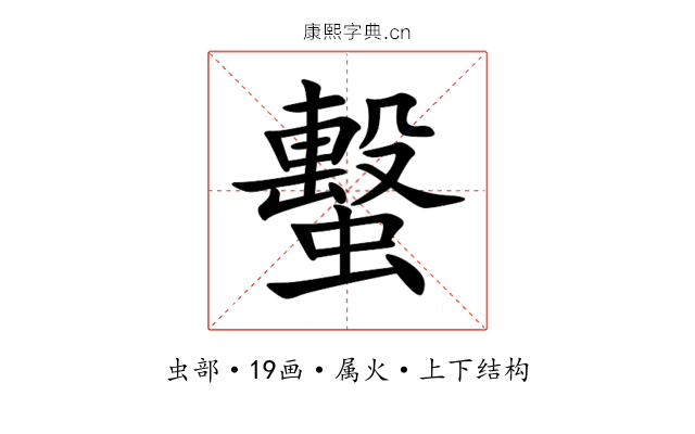 蟿