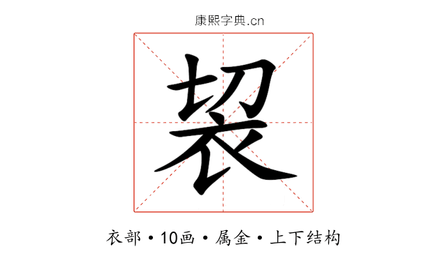 袃 袃