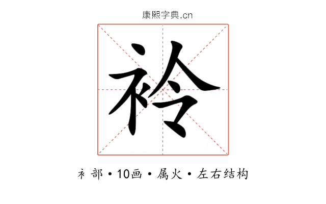 袊 袊