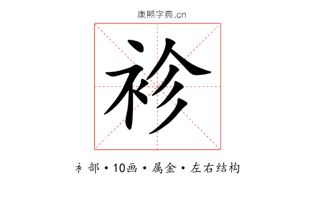 袗 袗