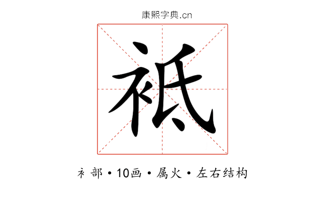 袛 袛