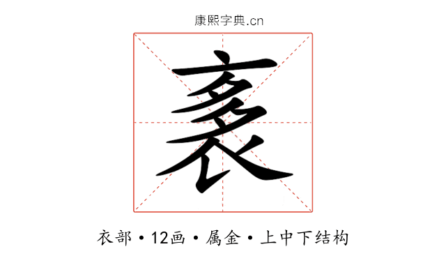 袲