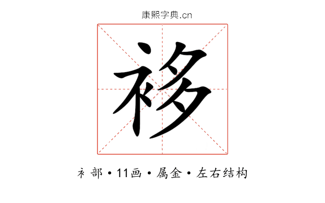 袳 袳