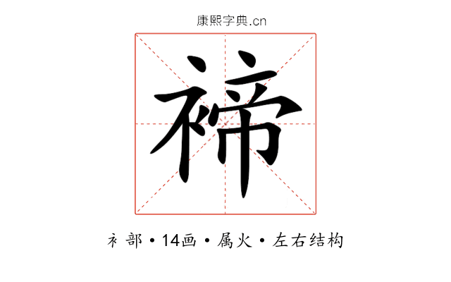 褅 褅