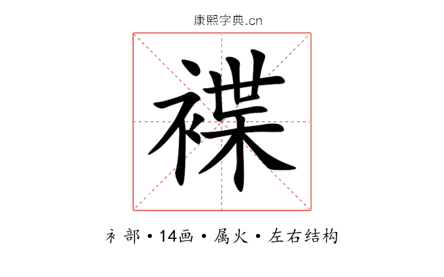 褋 褋