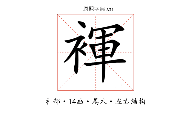 褌 褌