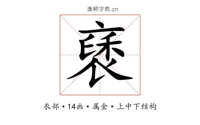 褎 褎