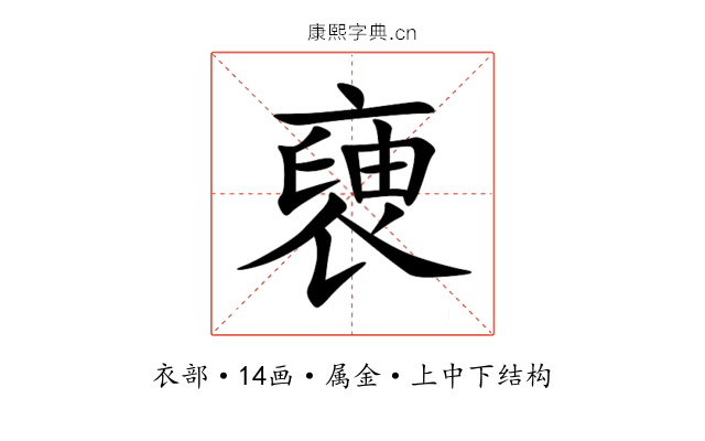 褏 褏