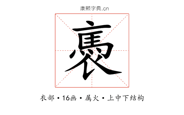 褭 褭