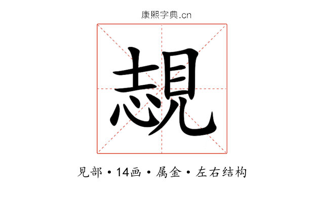覟