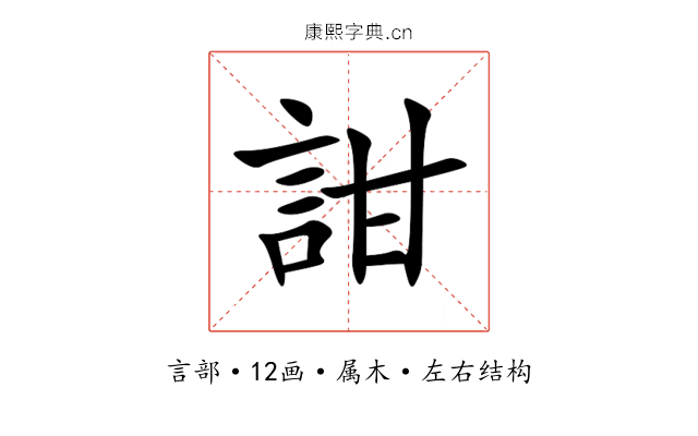詌