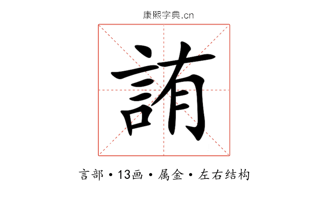 詴 詴
