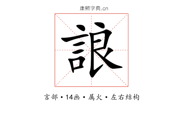誏 誏