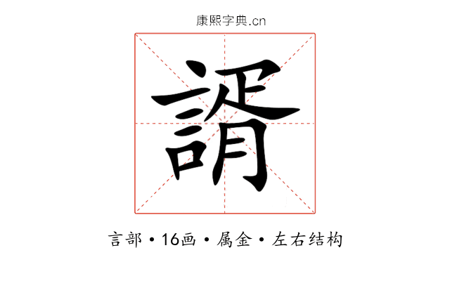 諝
