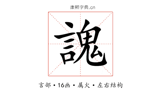 謉 謉
