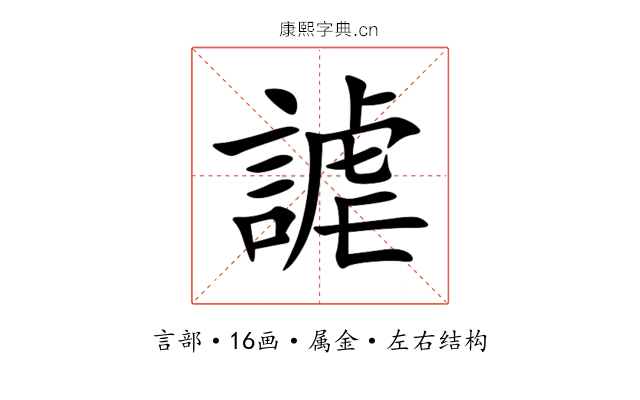 謔