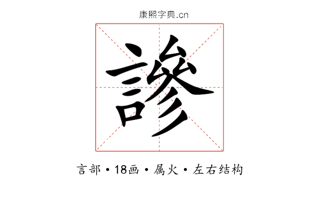 謲