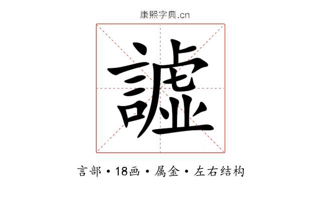譃 譃