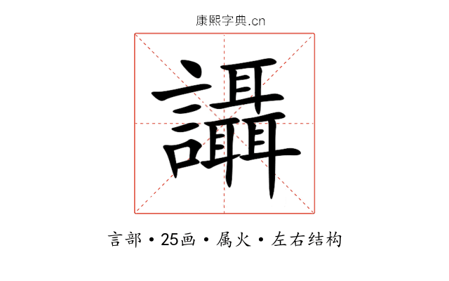 讘 讘