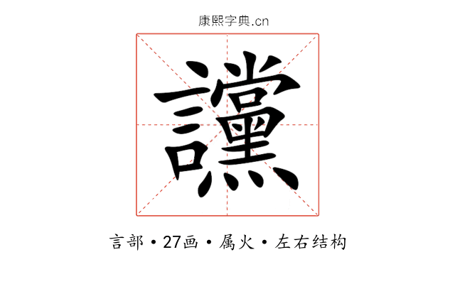 讜 讜
