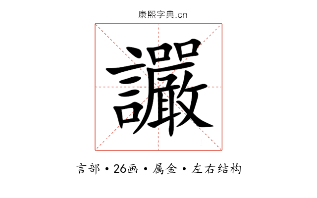 讝 讝