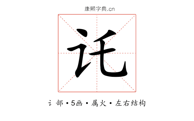 讬 讬