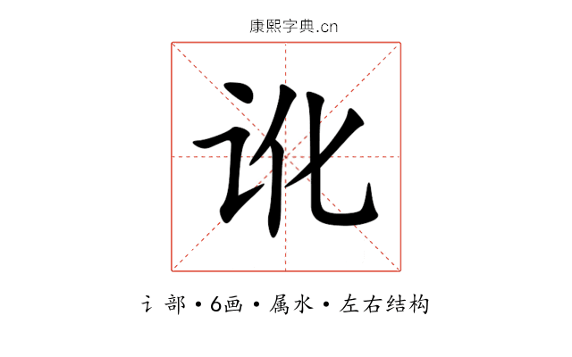 讹 讹