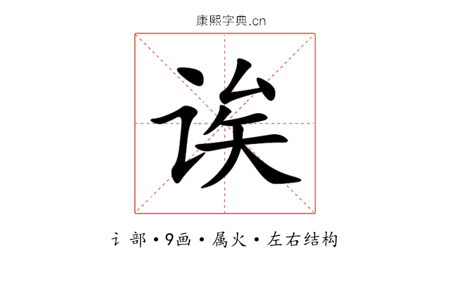 诶 诶